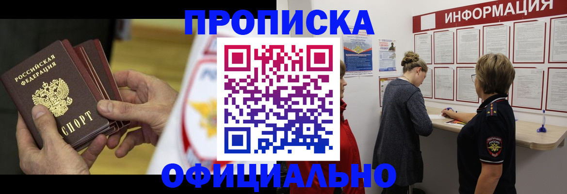 временная регистрация поиск в Новочебоксарске