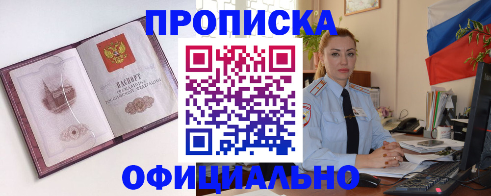 временная регистрация 2025 в Новочебоксарске