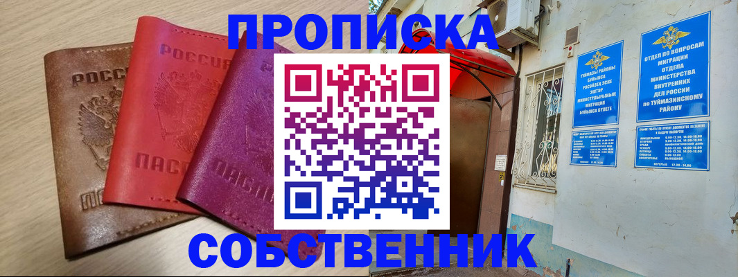 прописка штамп в Новочебоксарске