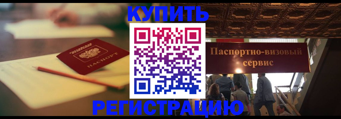 временная регистрация 2025 в Новочебоксарске