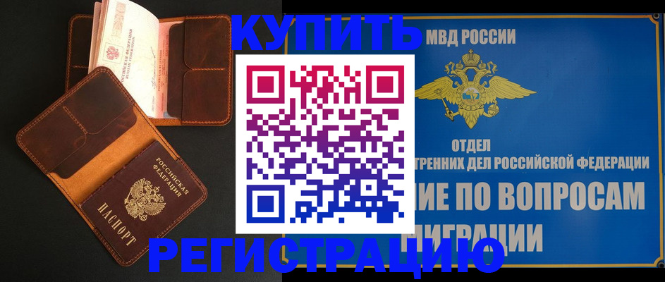 временная регистрация в квартире в Новочебоксарске
