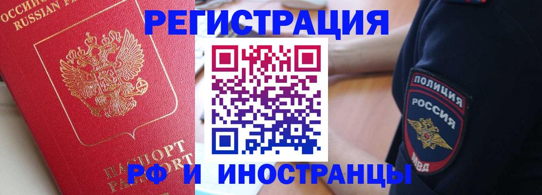 прописка паспорт в Новочебоксарске