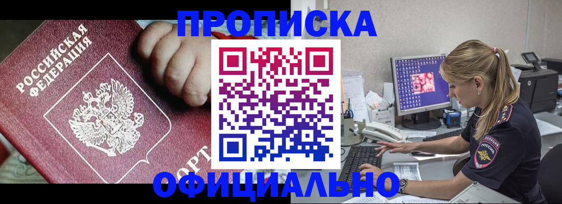 временная регистрация 2025 в Новочебоксарске