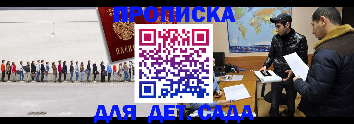 временная регистрация купить в Новочебоксарске